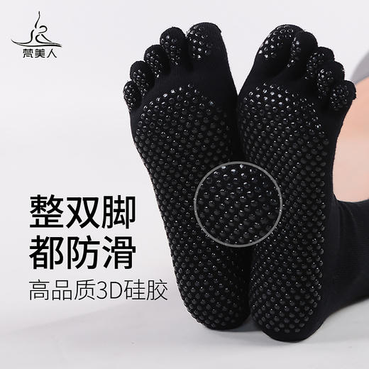 梵美人 FMR032 大码瑜伽袜  39-42 商品图2