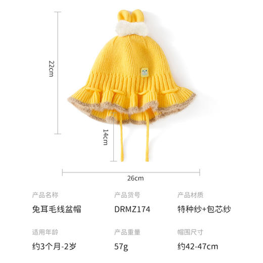 【荷叶卷边 灵动萌趣 弹力柔软 呵护温暖】秋冬新款儿童可爱胎帽兔耳帽宝宝毛线帽子护耳保暖针织帽婴儿盆帽 商品图2