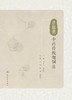 建昌帮中药传统炮制法 9787117335447 2022年10月参考书 商品缩略图1