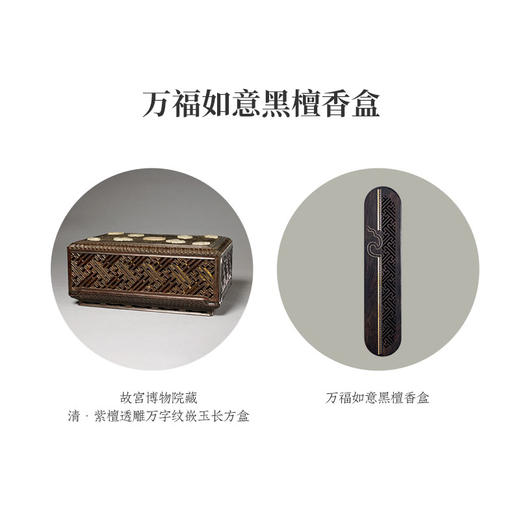 故宫博物院 太和龙吟系列线香礼盒 商品图6