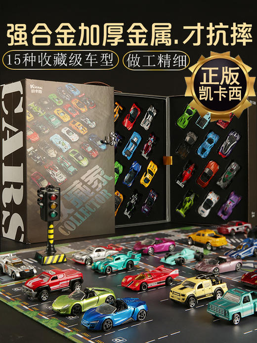 凯卡西合金车模型套装KKC001 商品图0