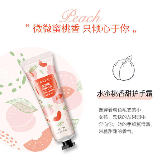 韩纪 护手霜组合 30g/支 商品图3