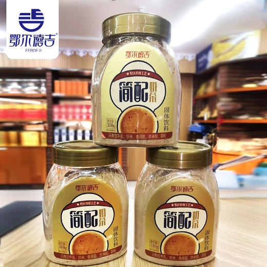 【鄂尔德吉】简配奶茶310g生牛乳奶茶粉 商品图1