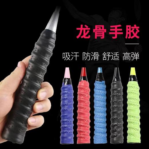 羽毛球手胶吸汗带厚防滑鱼杆缠绕带网球拍绑带羽毛球拍龙骨手胶1条颜色随机吸汗巾 商品图0