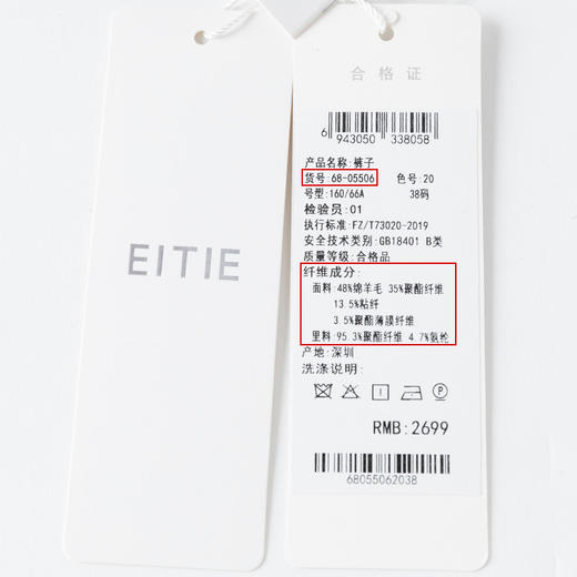 EITIE爱特爱冬季新款时尚复古印花女裤裤子6805506 商品图6