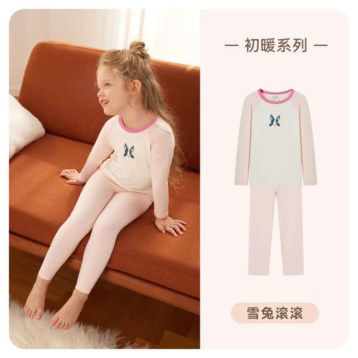 【qhxj】i-baby秋冬恒温保暖内衣套装 商品图8