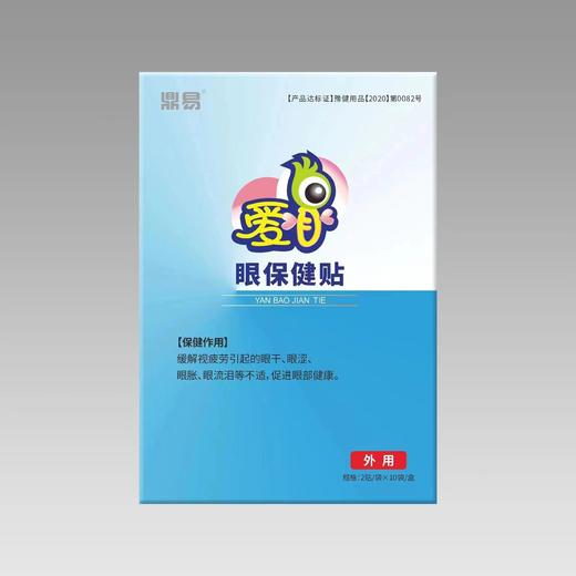 爱目牌眼保健贴--缓解视疲劳  买3送1买5送2 商品图1