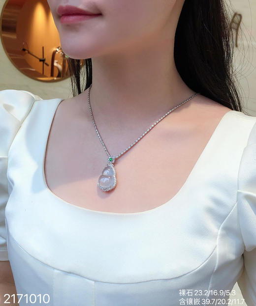 2171010，高冰葫芦吊坠。具体价格微信咨询 商品图4