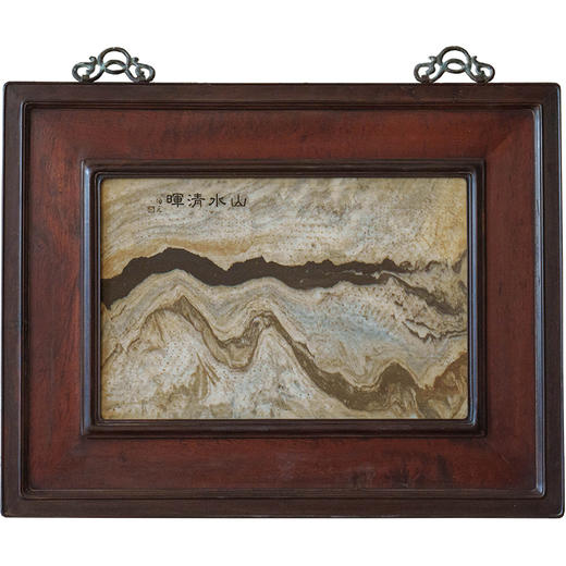 清 红木镶云石挂屏 商品图5