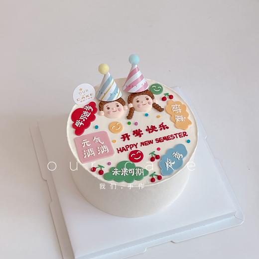 男孩女孩/兄妹，两个宝宝祝福语手绘蛋糕-低糖处理无添加 商品图1