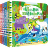 情景小百科双语翻翻（4册） 商品缩略图0