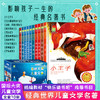 【申怡专属】国际大奖 儿童文学 注音美绘版（全10册） 商品缩略图4
