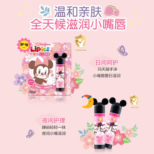 曼秀雷敦儿童润唇膏3.5G什果冰小小润唇儿童专用小男孩女孩学生可爱滋润 商品图8