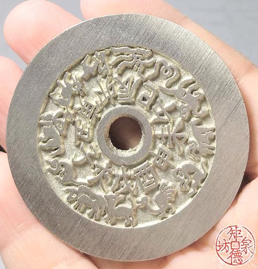 古泉书馆文创 十二生肖背八卦 字 BH0001 商品图7