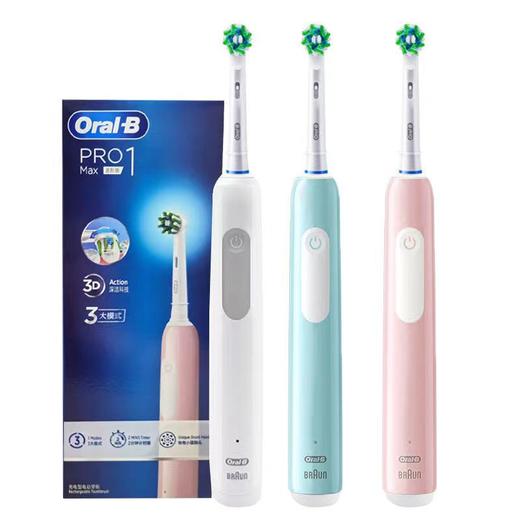 【家居】博朗Oral-B Pro1Max电动牙刷 商品图4