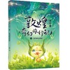 敦煌奇幻旅行记 5 毒龙的过敏症 商品缩略图0