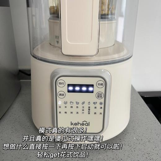 keheal/科西 低音破壁机 全自动加热豆浆机 多功能料理机[福利品] 商品图9