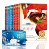 【申怡专属】国际大奖 儿童文学 注音美绘版（全10册） 商品缩略图3