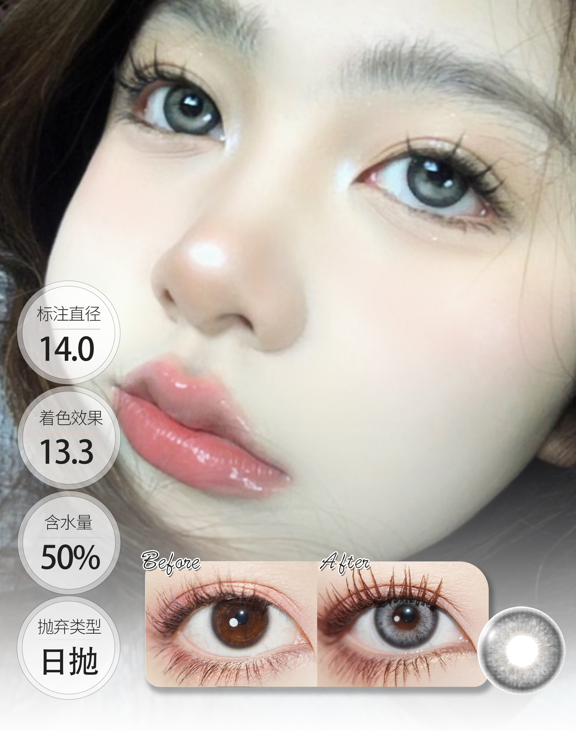 芭达棕/柏林灰/新西蓝 日抛 CHONOS