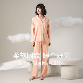【门店同款】康妮雅睡衣家居服 女式长袖长裤开襟套装