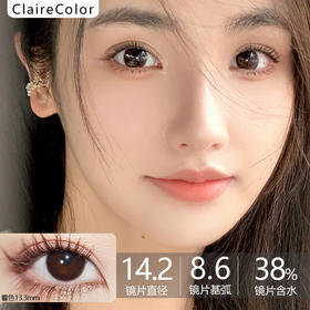 Clairecolor品牌-小团子 缺货度数：250-450/600-950缺