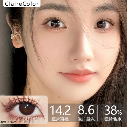 Clairecolor品牌-小团子 缺货度数：250-450/600-950缺 商品图0