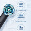 【家居】博朗Oral-B io5电动牙刷 商品缩略图6