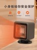 星钻取暖器速热小太阳电暖器家用节能桌面小型电暖气烤火炉NRH-A 商品缩略图3