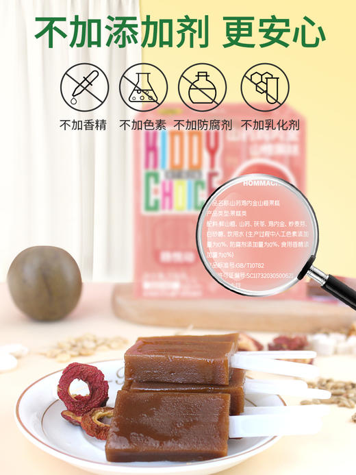 本丁山楂果糕208g 商品图3