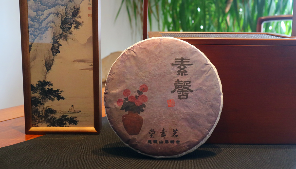 素馨 适饮期回流特惠 2015品鉴级古树，体验科学藏养魅力 岩中花树 耶悉茗乳