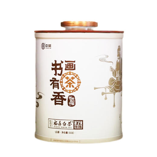 2022中茶蝴蝶5180书画有茶香五年陈牡丹王白茶500g 商品图4