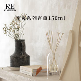 空灵系列香薰150ml