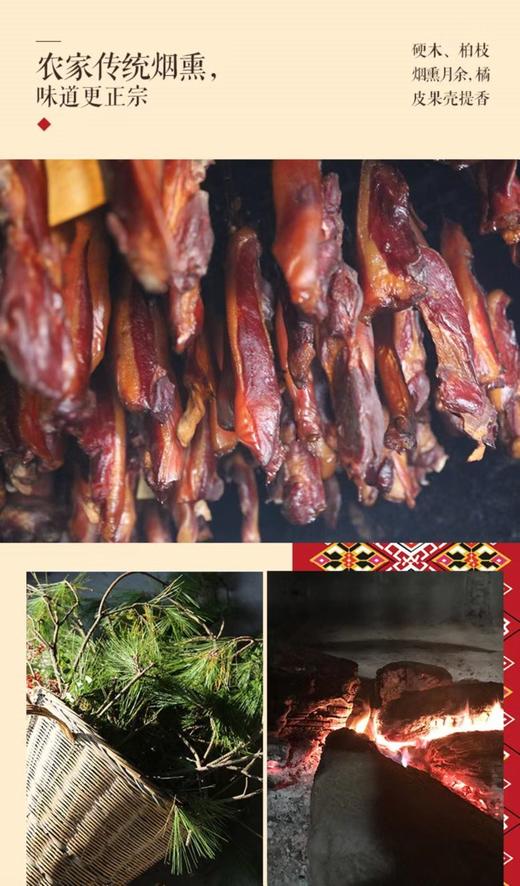 世界硒都恩施土家腊肉腊猪后腿肉 商品图1