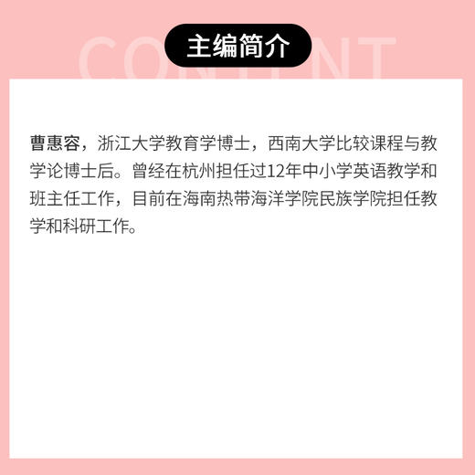 托育机构环境创设 商品图3