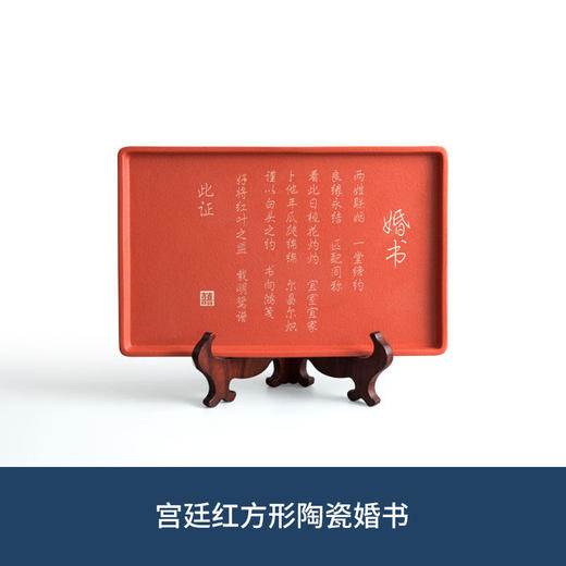 吾游 婚书中国风结婚创意陶瓷婚书礼物送朋友闺蜜订婚庆礼品定制【属于手工定制不退换 15天内发货】 商品图7