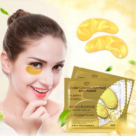 眼部护理淡化眼纹原胶原蛋白眼膜贴眼袋 深层眼周补水保湿护肤