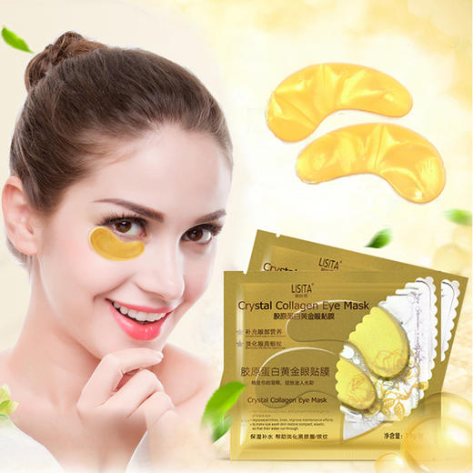 眼部护理淡化眼纹原胶原蛋白眼膜贴眼袋 深层眼周补水保湿护肤 商品图0