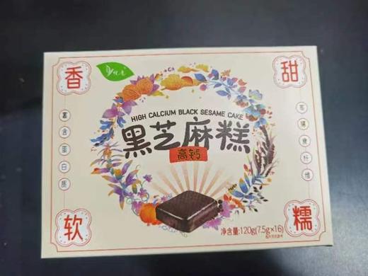 高钙黑芝麻糕纯素净零食传统糕点心无蛋奶 商品图0