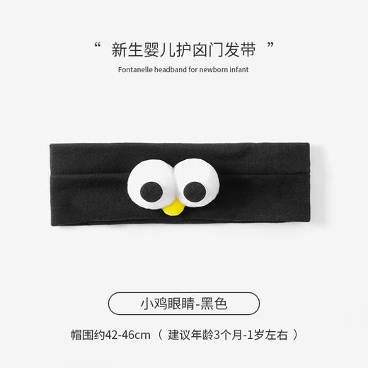 【萌宝心选 从头呵护 妈妈放心】新韩版ins秋冬超萌可爱婴幼儿发带护囟门帽头带男女童新生儿胎帽 商品图9