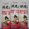 铜仁碧江【桐壳挂面】500g（3袋起发）  口感浓郁  口齿留香  全国包邮（部分地区不发货） 商品缩略图4