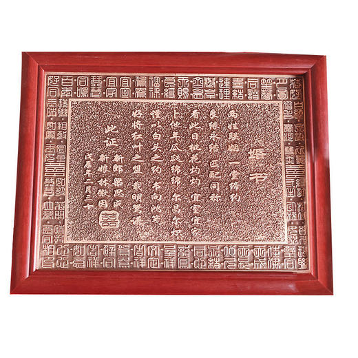 【结婚仪式感】中式婚书铜版铜板铜制订婚书结婚民国古风婚书请柬送日子礼品【属于手工定制不退换 15天内发货】 商品图7