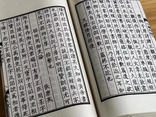 《河东先生集》，唐 柳宗元著，宋廖莹中刻，16开线装，全二函二十册，凤凰出版社，定价5800，售价2280。 商品图12