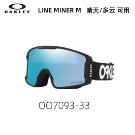 OAKLEY雪镜LINE MINER M70933300