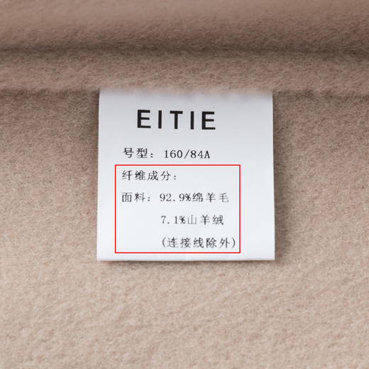 EITIE爱特爱冬季新款时尚简约气质毛呢外套系带羊毛羊绒长款大衣外套6814513 商品图7