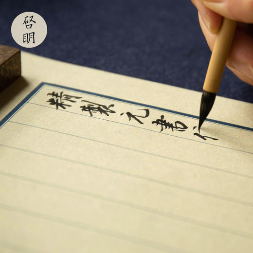 蓝八行书法信笺纸 商品图4