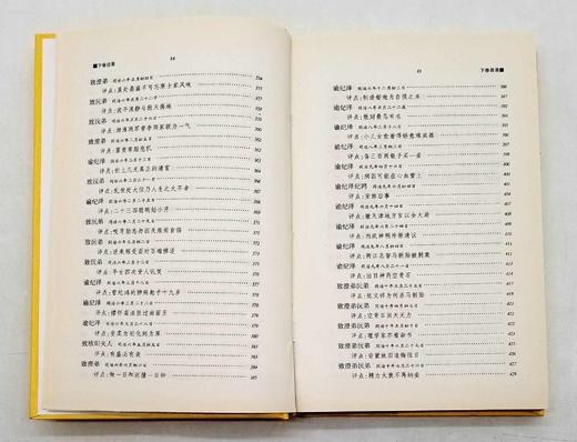 珍藏本：《唐浩明评点曾国藩家书》，精装，16开两册，曾国藩著，唐浩明评点，岳麓书社2010年版，约880页，定价168，售价84元。 商品图5