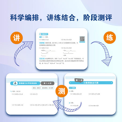 【新东方】小学数学思维拓展训练 9级B版 练习册 五年级课内拔高思考题 专题视频讲解奥数入门思维培养拓展训练教程书籍 新东方 商品图2