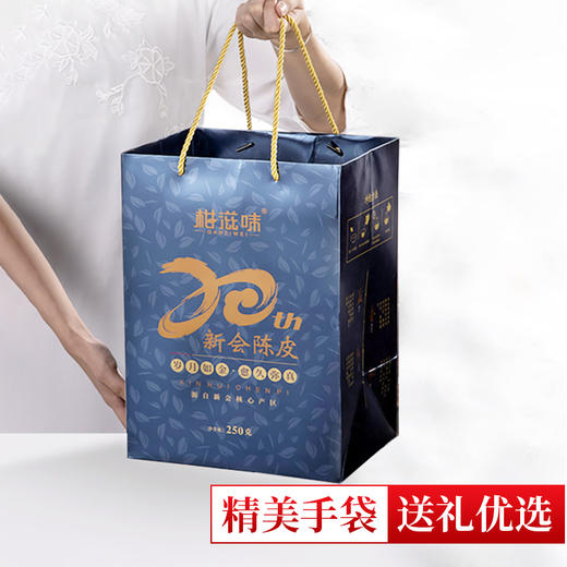 【新会陈皮】正宗新会生晒陈皮250g 商品图4