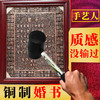 【结婚仪式感】中式婚书铜版铜板铜制订婚书结婚民国古风婚书请柬送日子礼品【属于手工定制不退换 15天内发货】 商品缩略图0