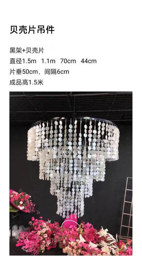 贝壳吊件（运费自理）